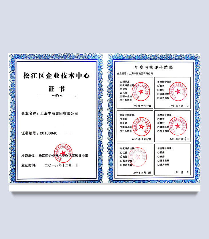 企業(yè)技術(shù)中心